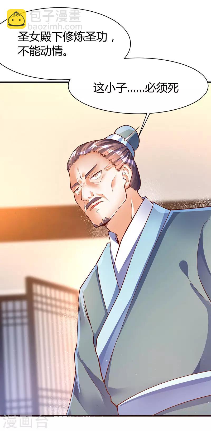 第73话 斗丹获胜23