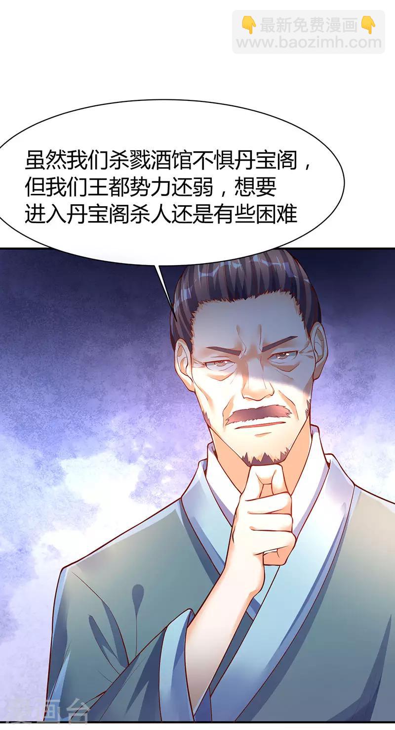 第73话 斗丹获胜25