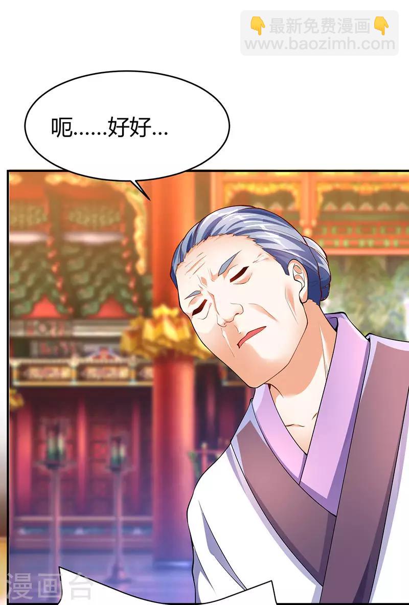 第73话 斗丹获胜6