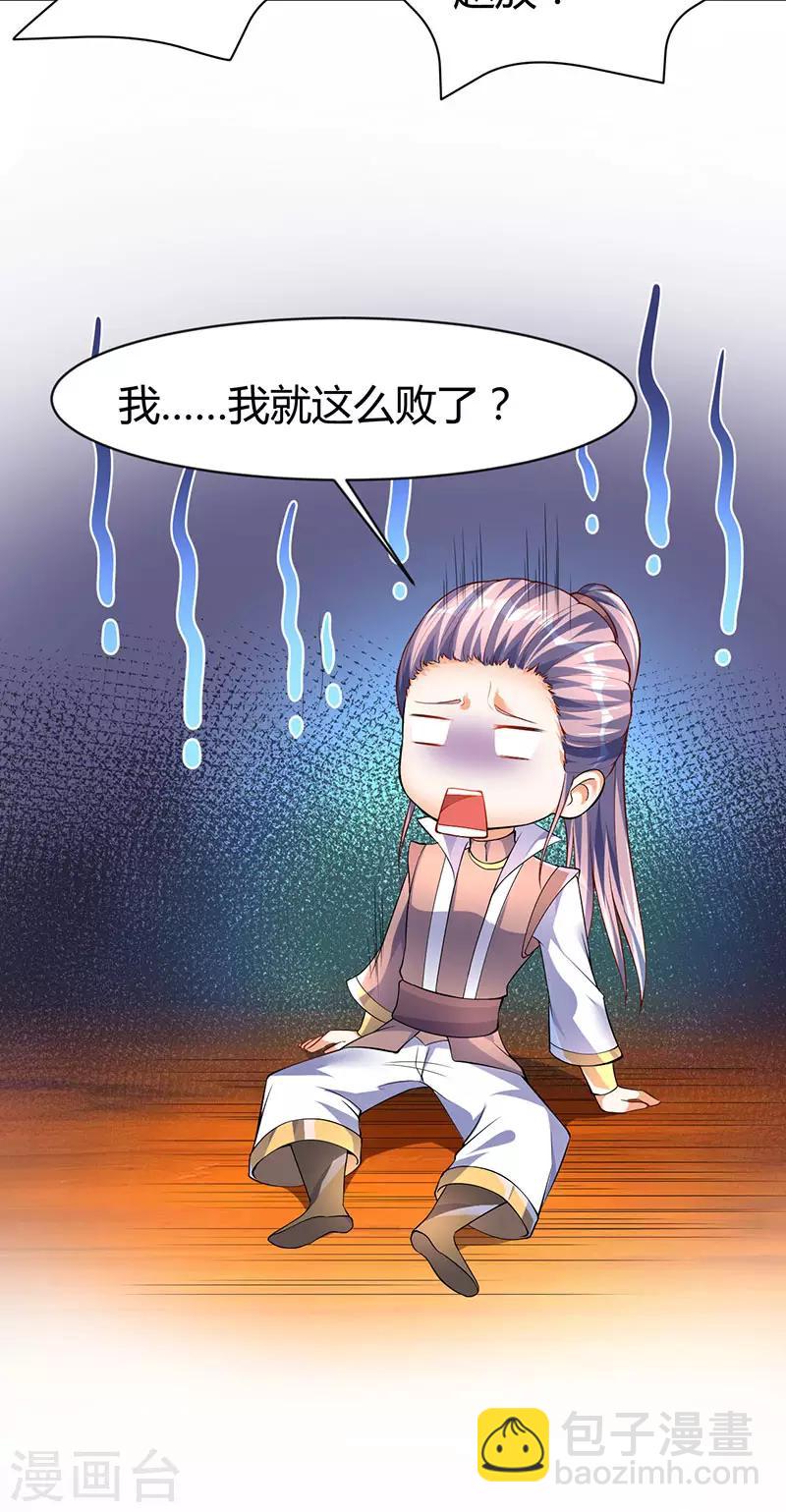 第73话 斗丹获胜8
