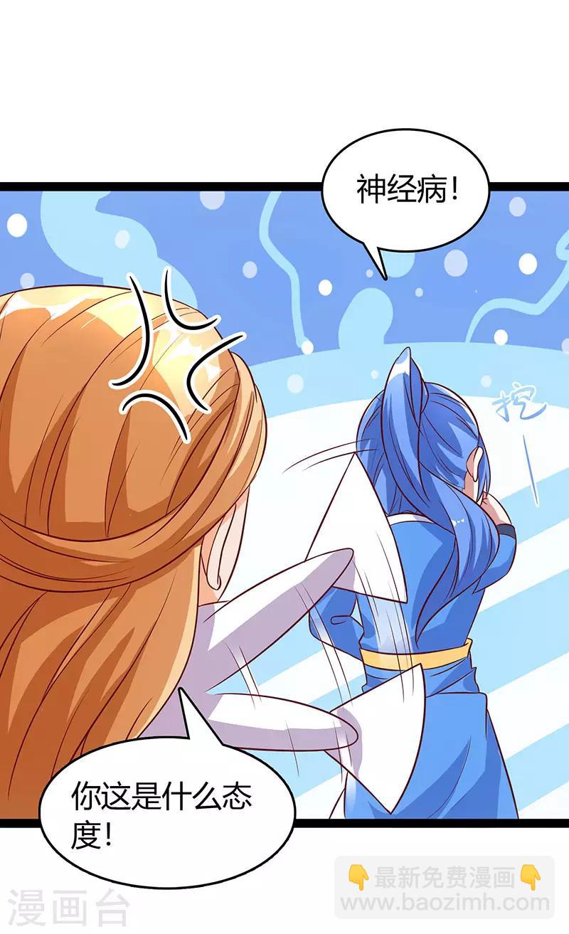 第74话 我们认识吗13