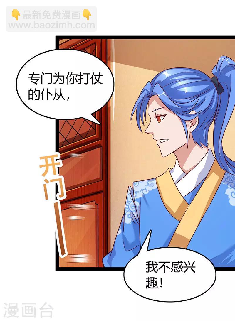 第74话 我们认识吗14