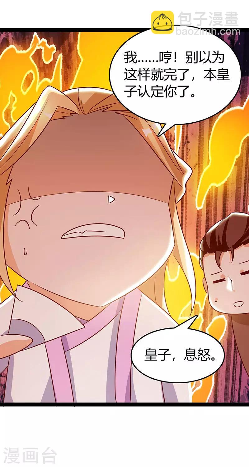 第74话 我们认识吗17
