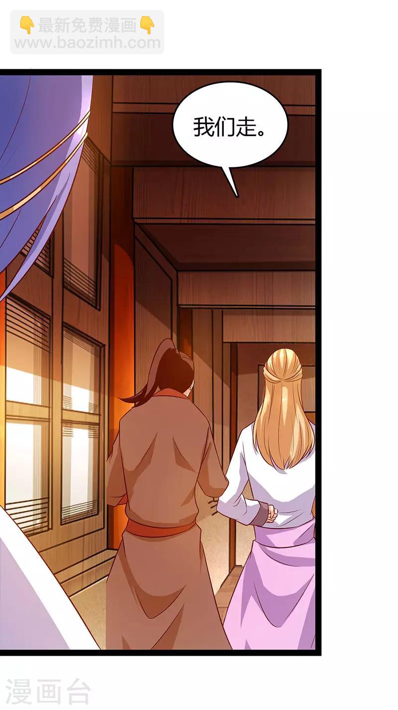 第74话 我们认识吗18
