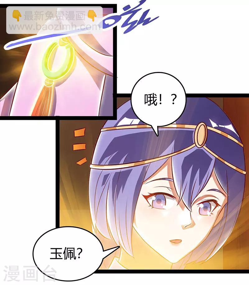 第74话 我们认识吗20