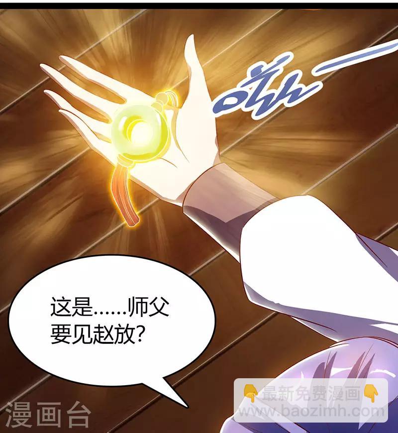第74话 我们认识吗21