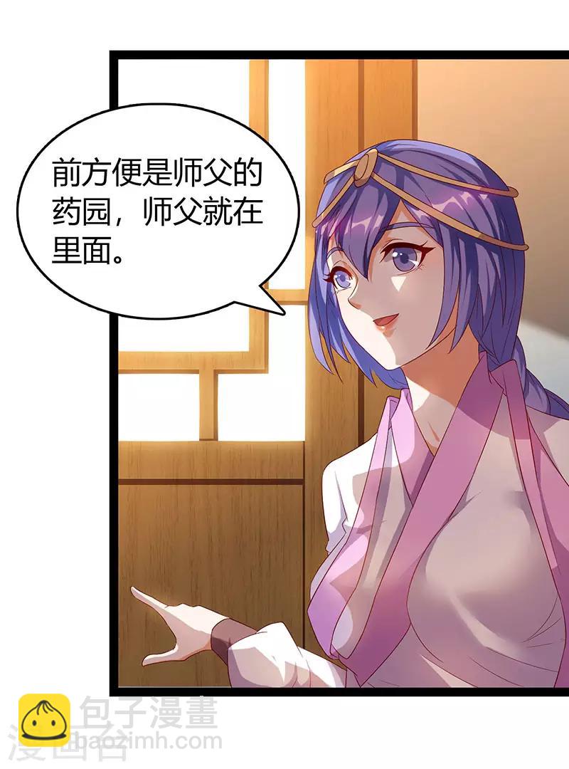 第74话 我们认识吗24