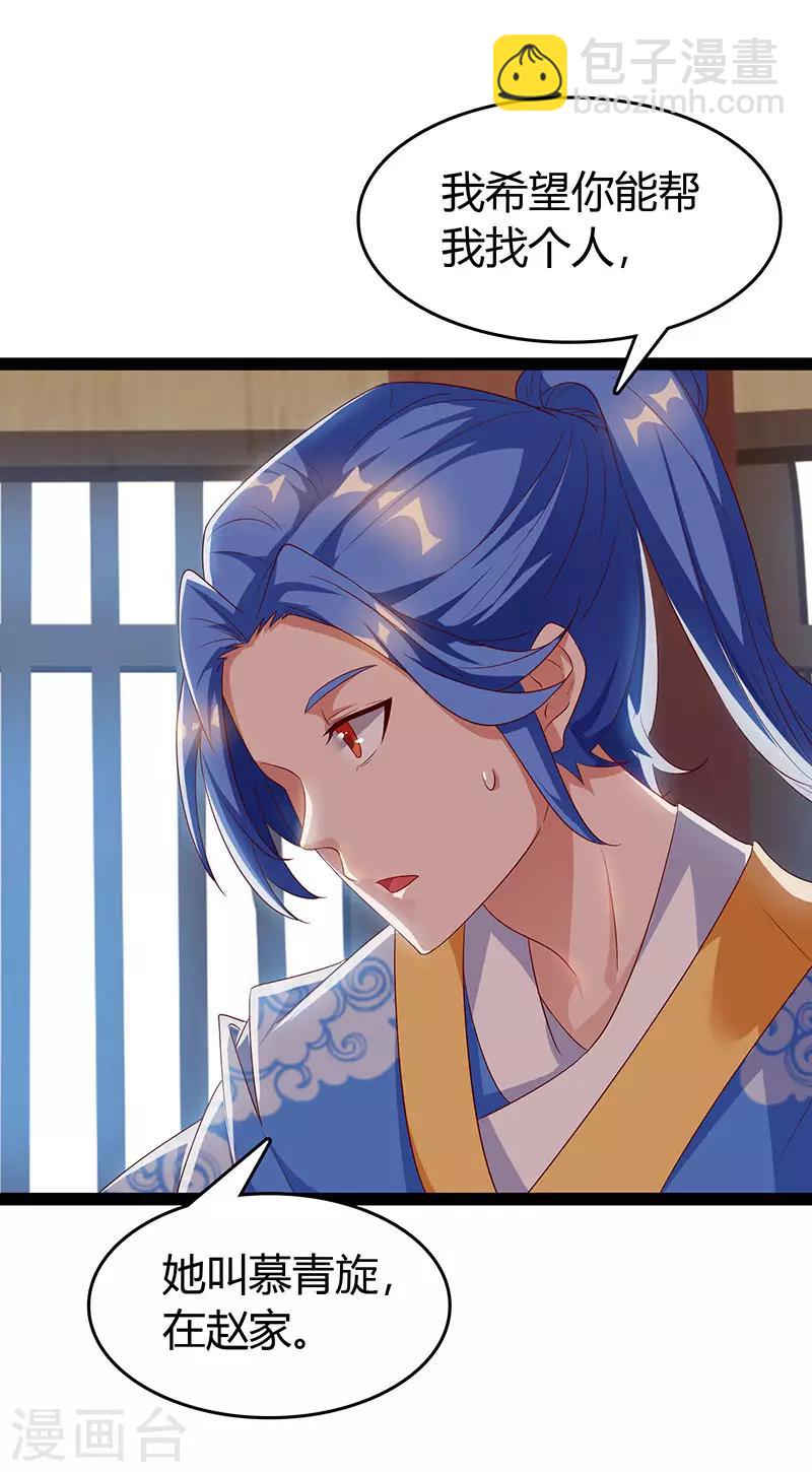 第74话 我们认识吗29