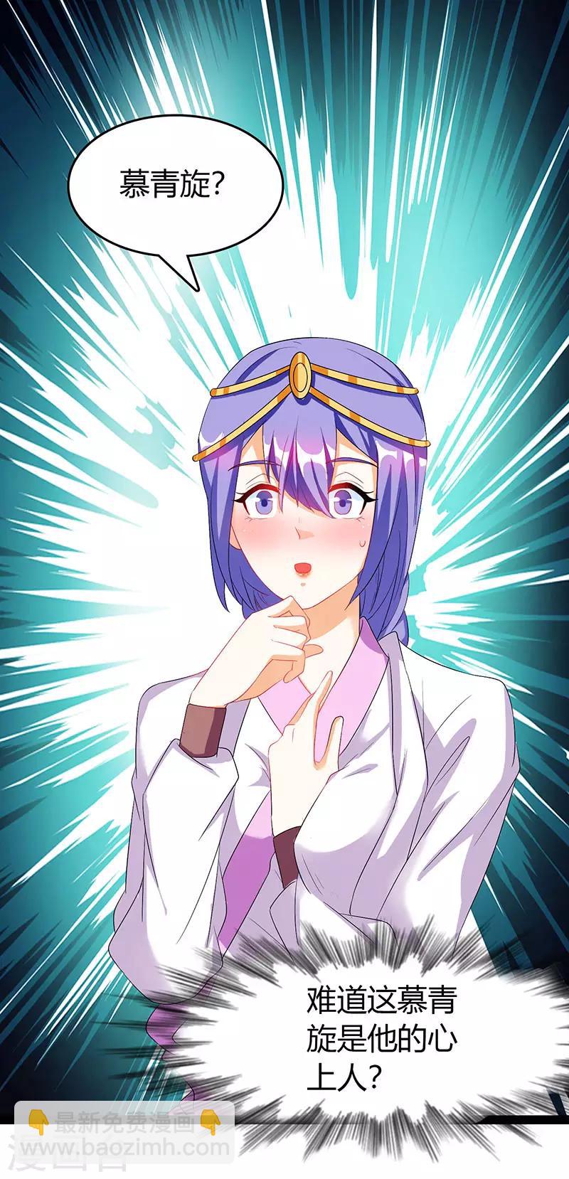 第74话 我们认识吗30