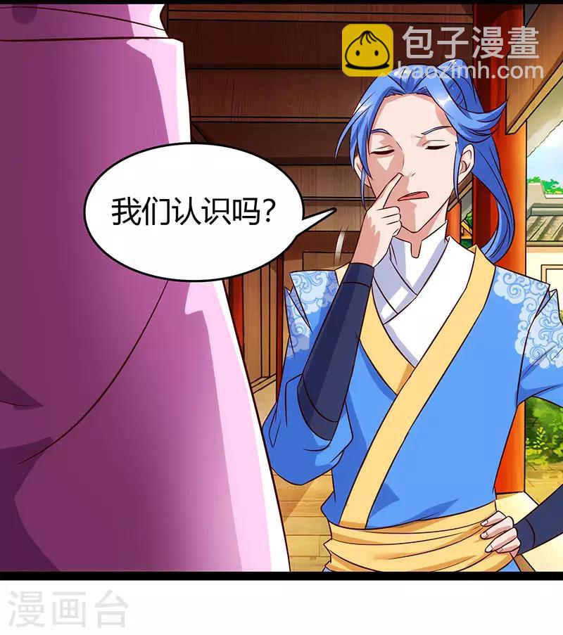 第74话 我们认识吗8
