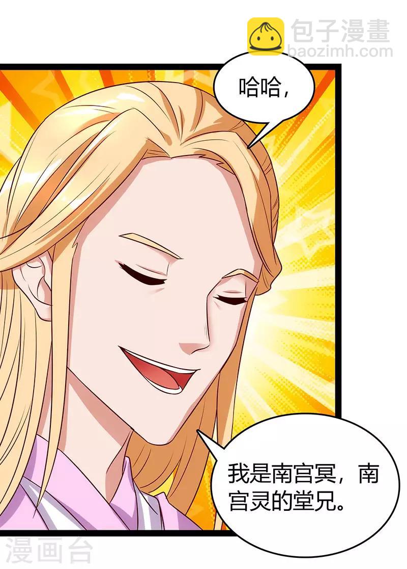 第74话 我们认识吗9