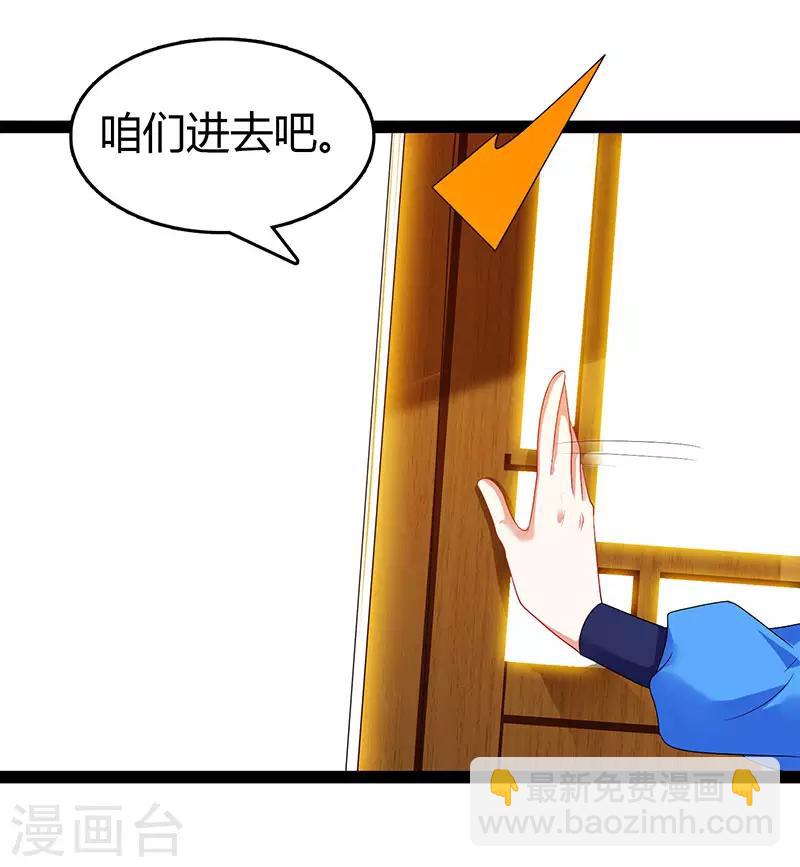 第75话 丹宝阁阁主1