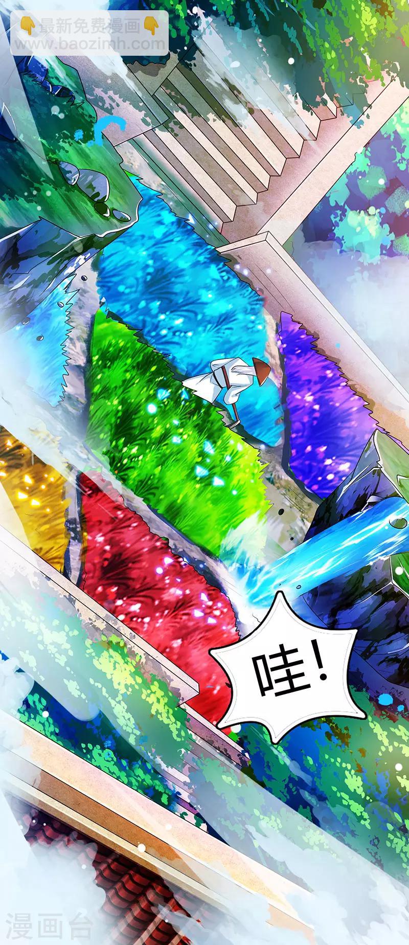 第75话 丹宝阁阁主2