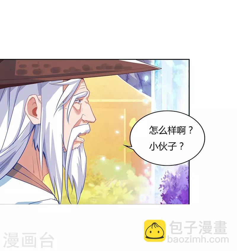第75话 丹宝阁阁主21
