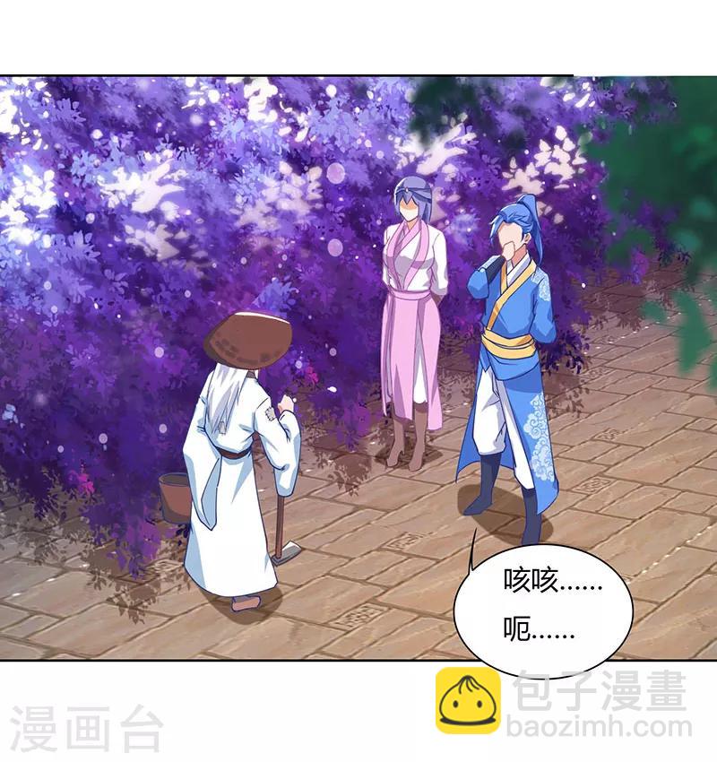 第75话 丹宝阁阁主22