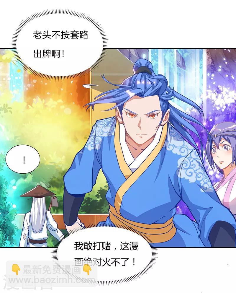 第75话 丹宝阁阁主27