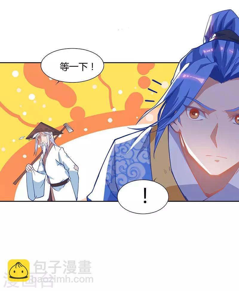 第75话 丹宝阁阁主28