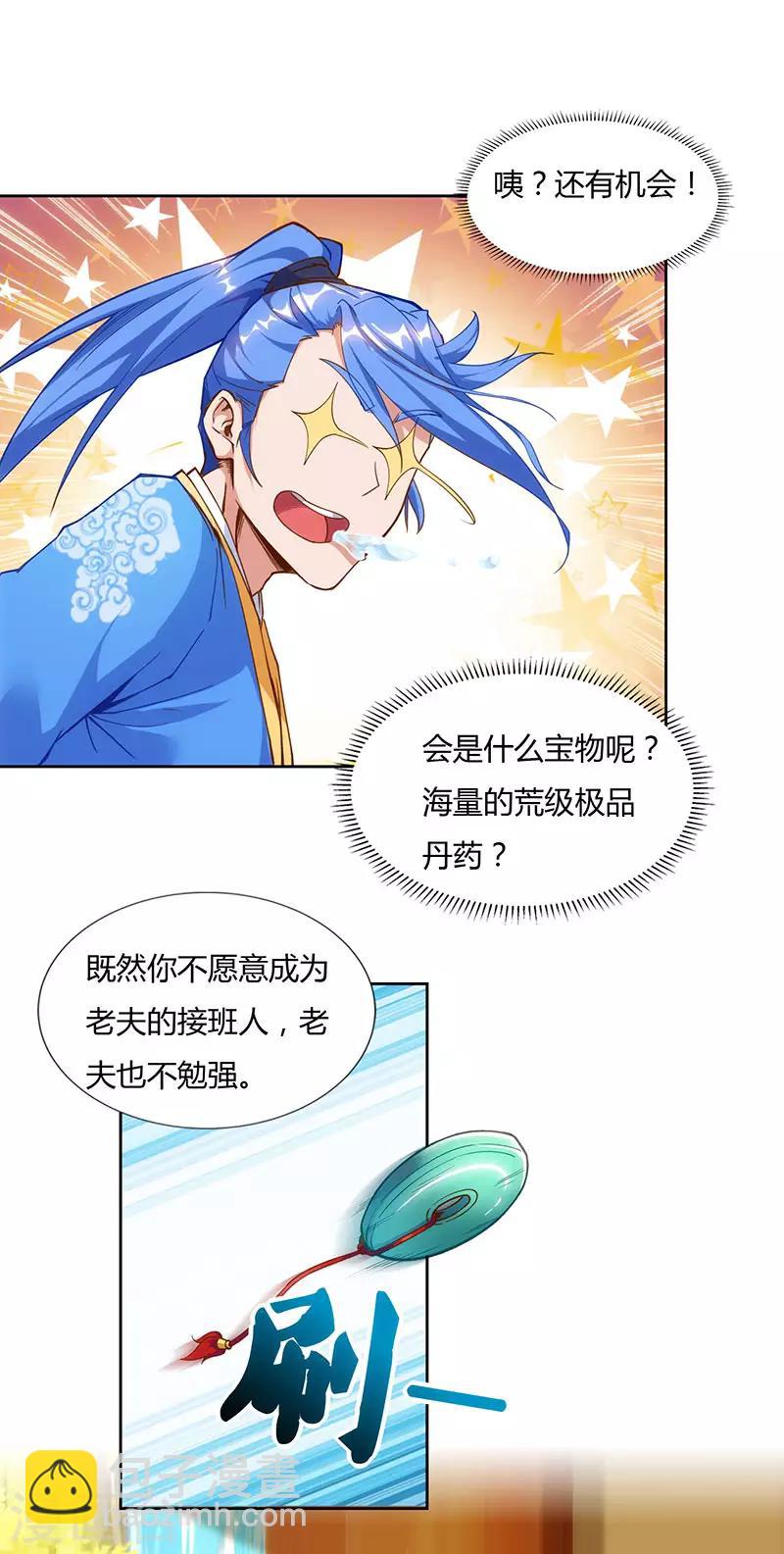 第75话 丹宝阁阁主29