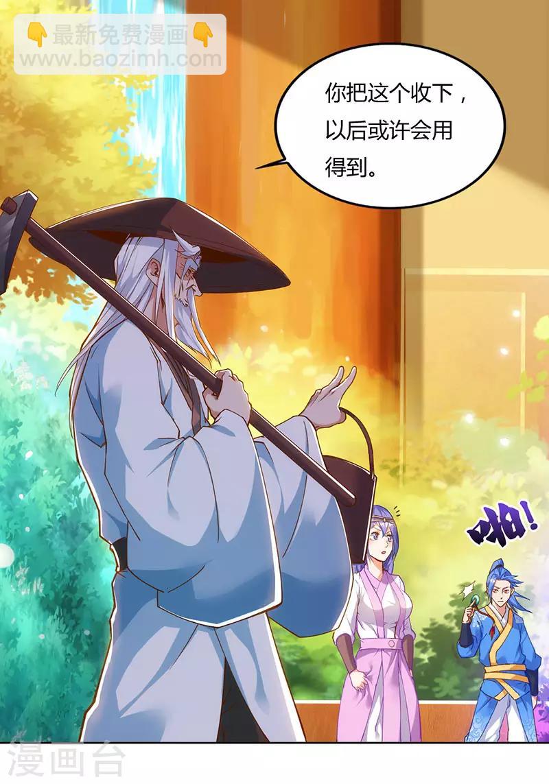 第75话 丹宝阁阁主30