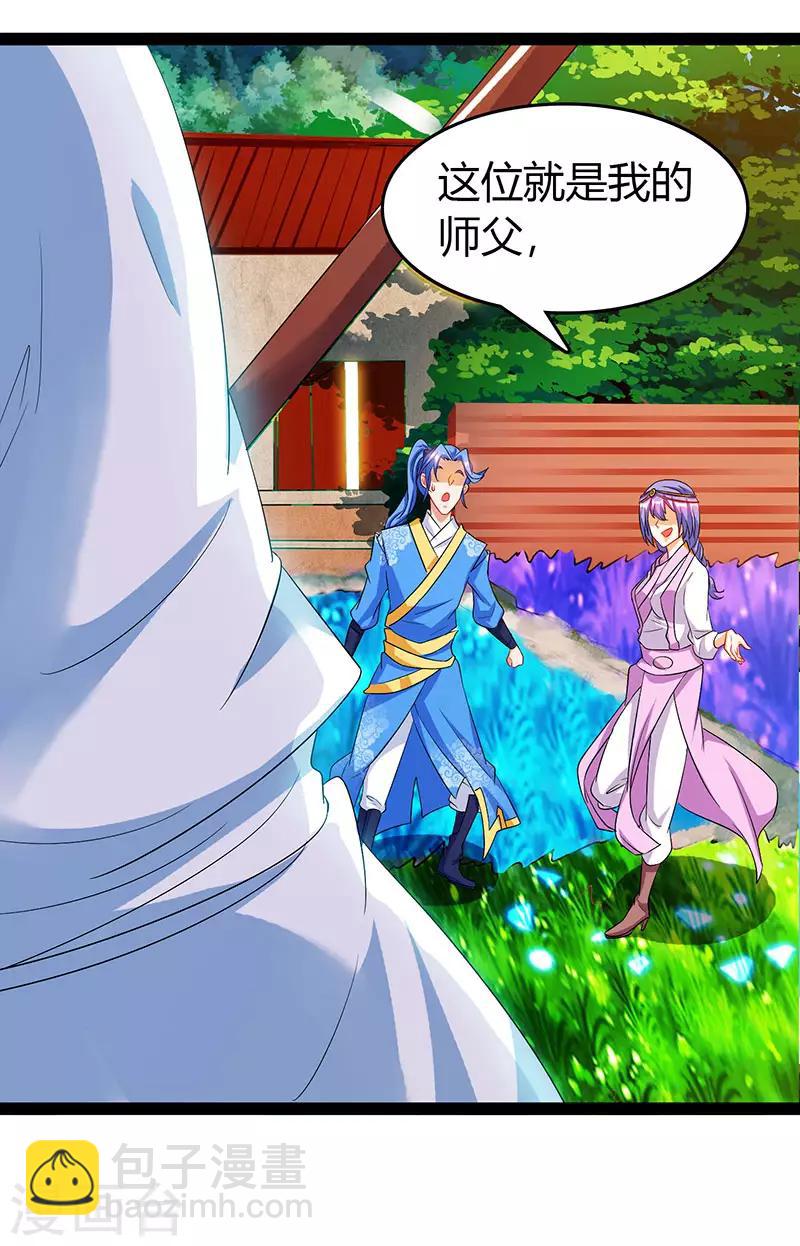 第75话 丹宝阁阁主5
