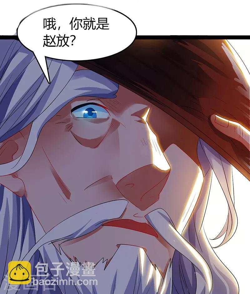 第75话 丹宝阁阁主7