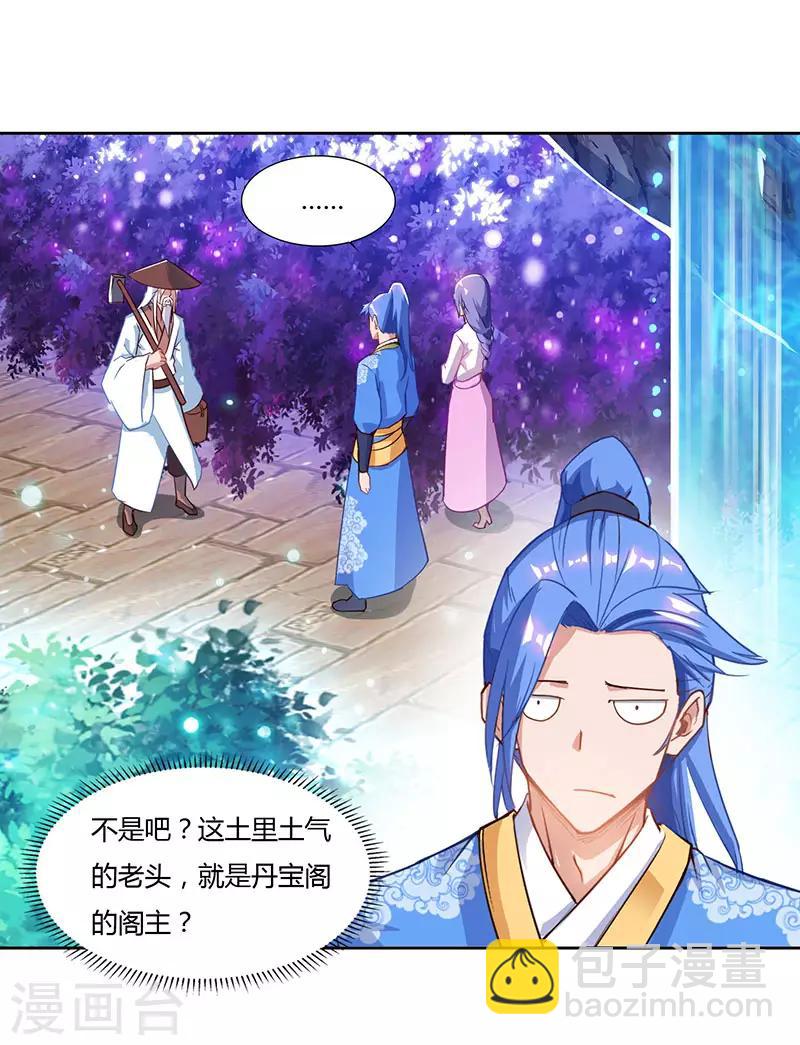第75话 丹宝阁阁主8