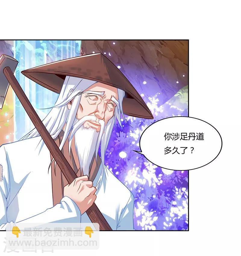 第75话 丹宝阁阁主9