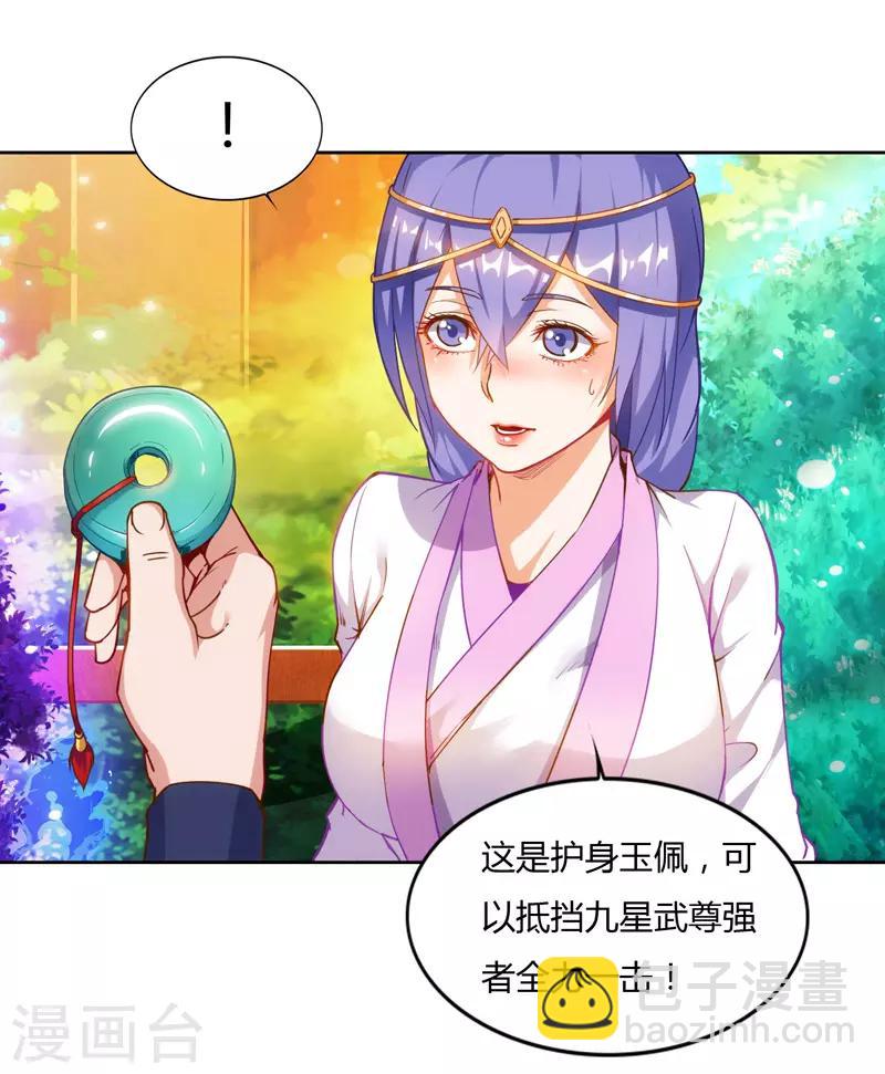 第76话 又见青旋1