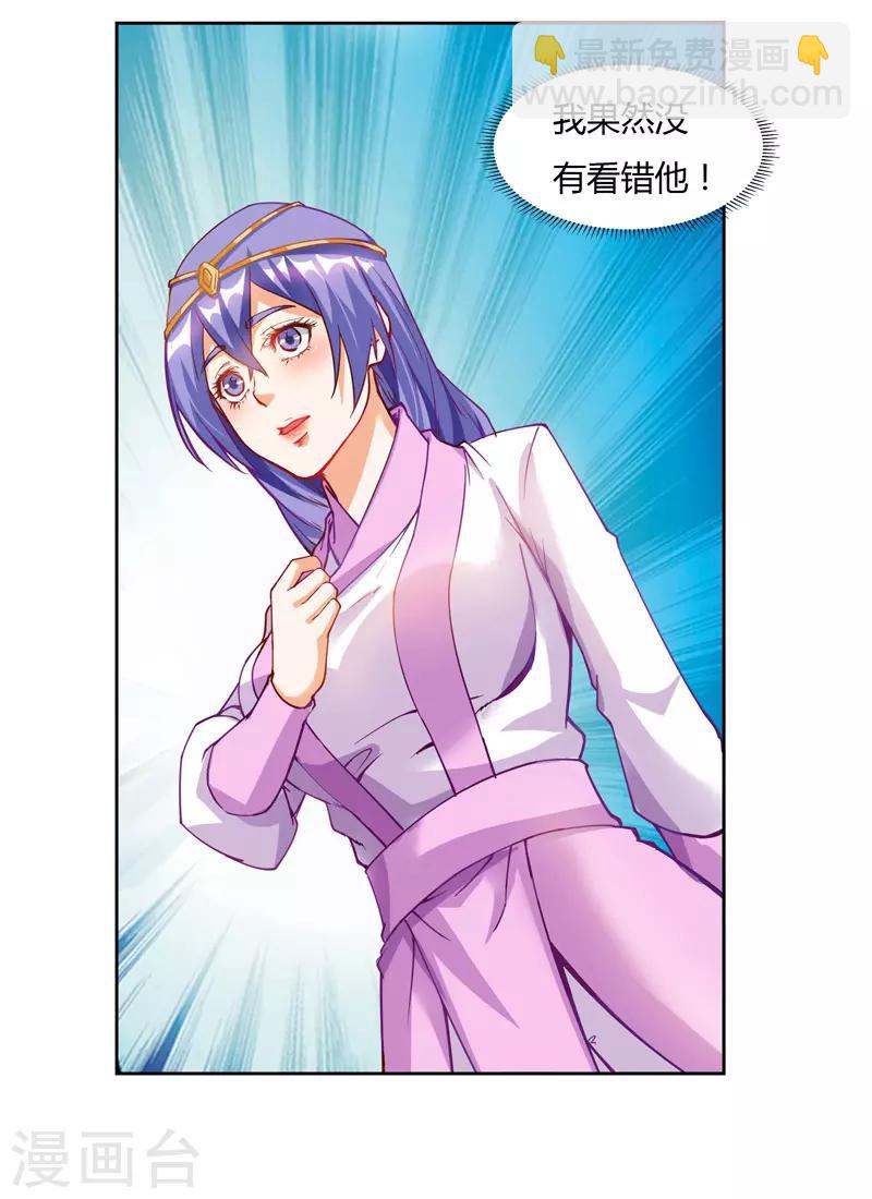 第76话 又见青旋11