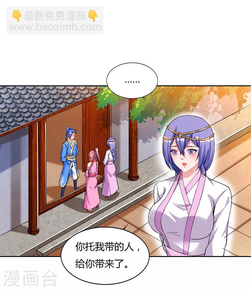 第76话 又见青旋18