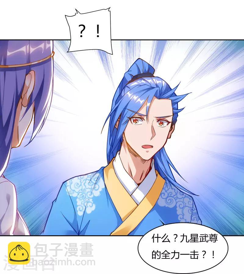 第76话 又见青旋2