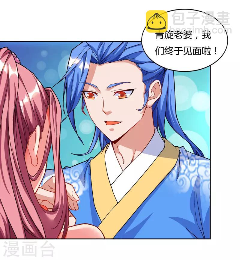 第76话 又见青旋23