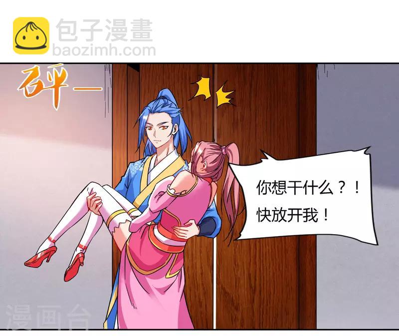 第76话 又见青旋26