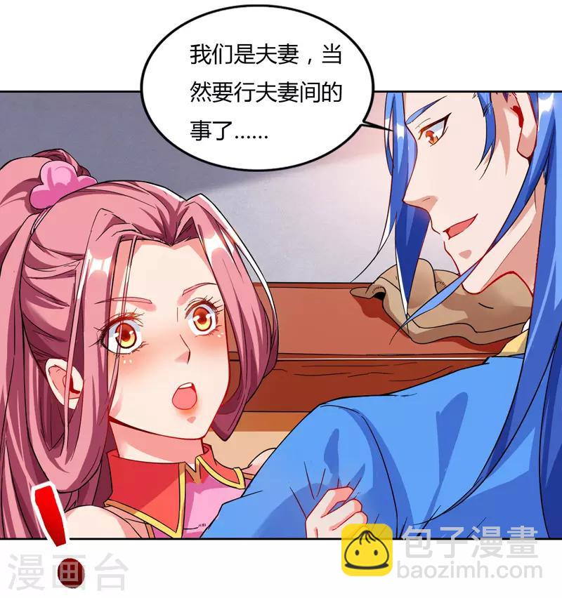 第76话 又见青旋27