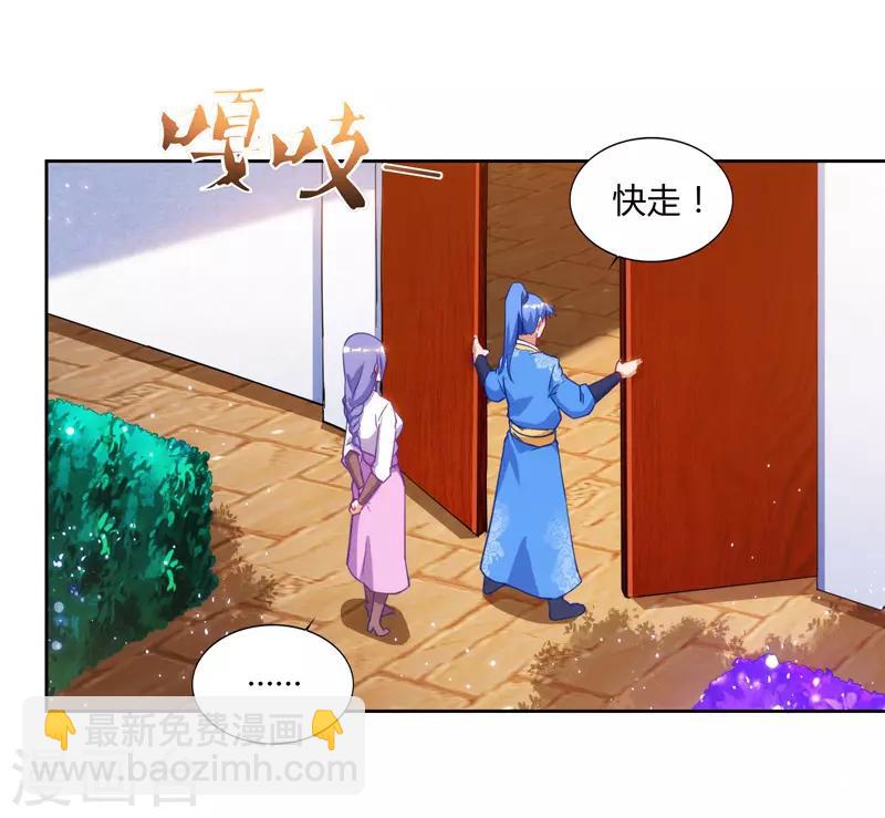 第76话 又见青旋4