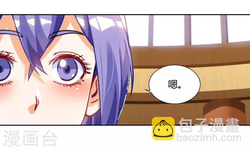 第76话 又见青旋7