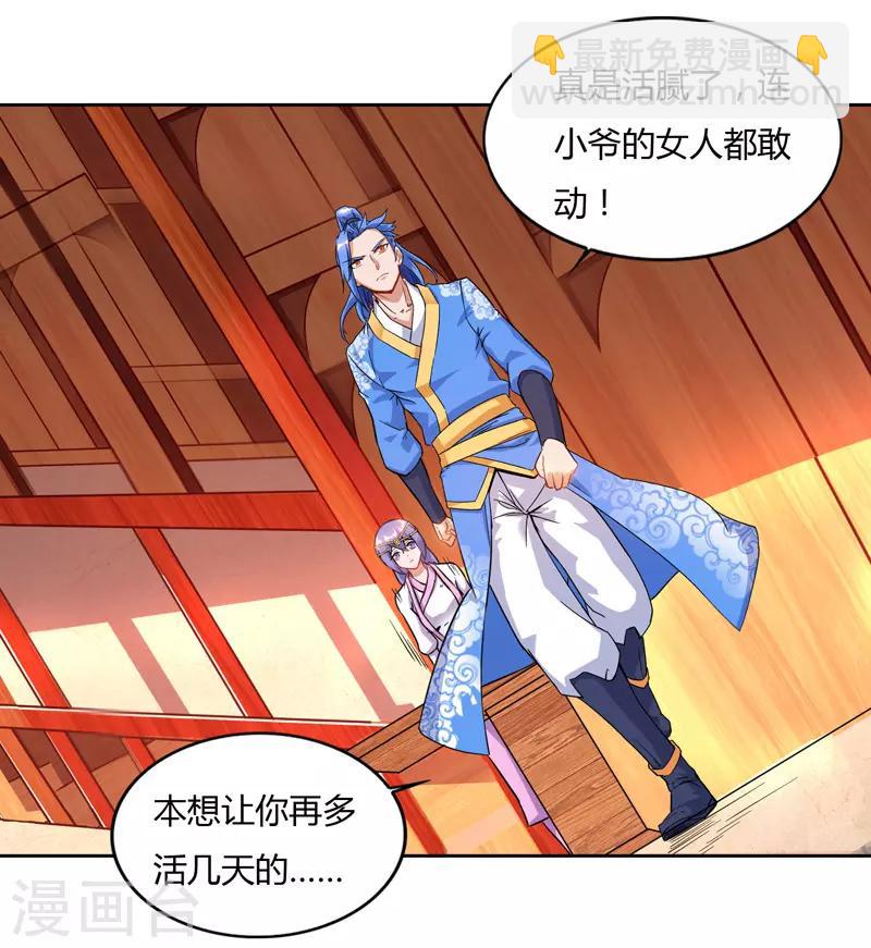 第77话 在劫难逃11
