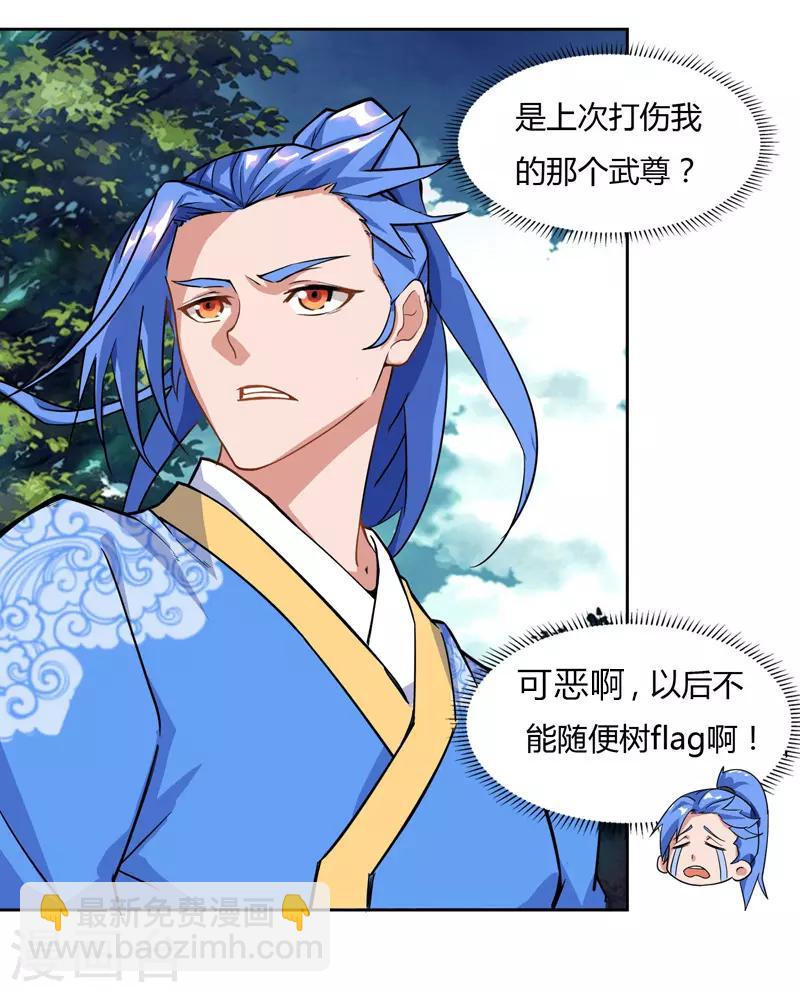 第77话 在劫难逃18