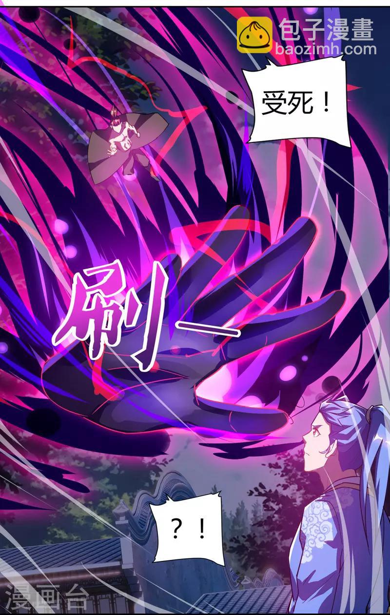 第77话 在劫难逃20