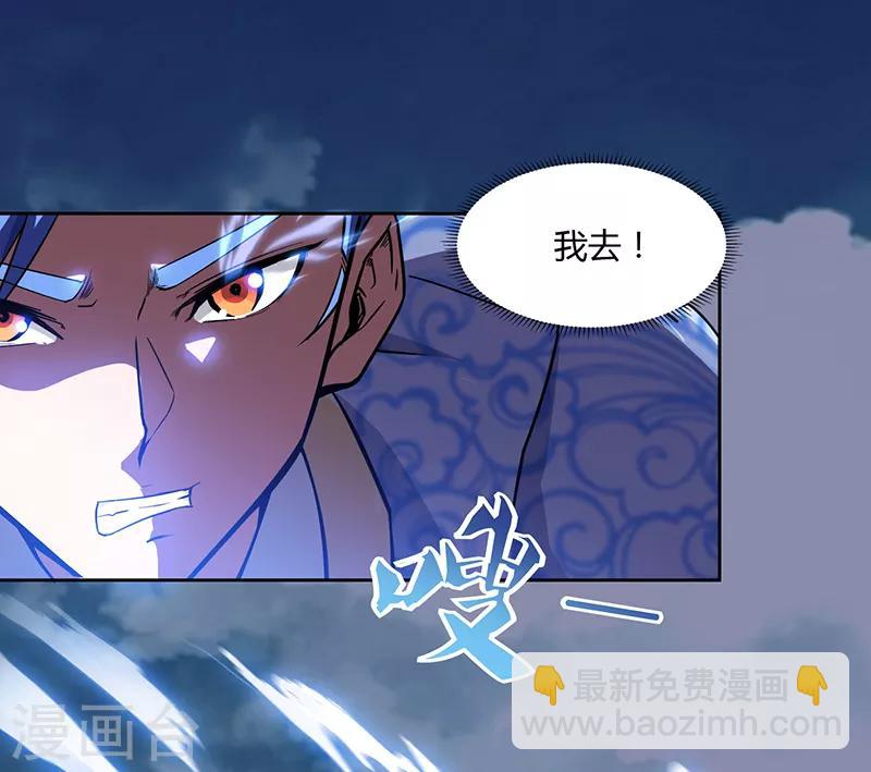 第77话 在劫难逃21