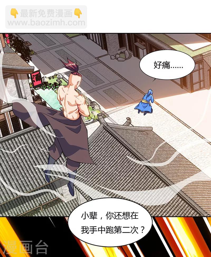 第77话 在劫难逃27