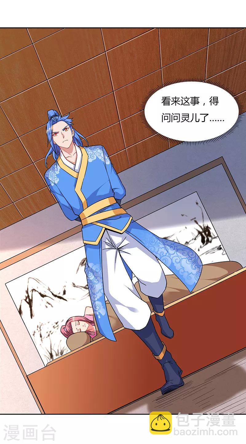 第77话 在劫难逃6