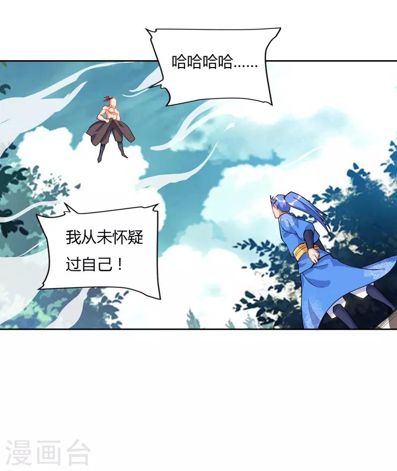 第78话 来者古舜0