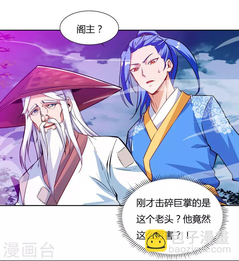第78话 来者古舜10