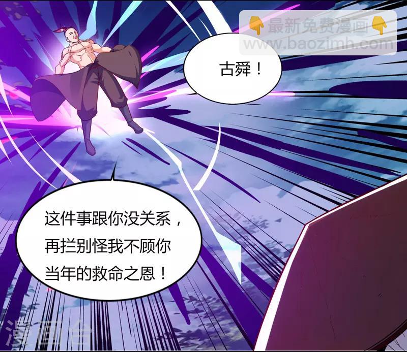 第78话 来者古舜11