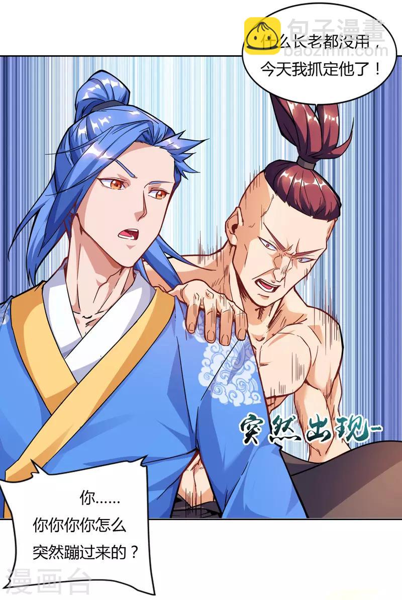 第78话 来者古舜14