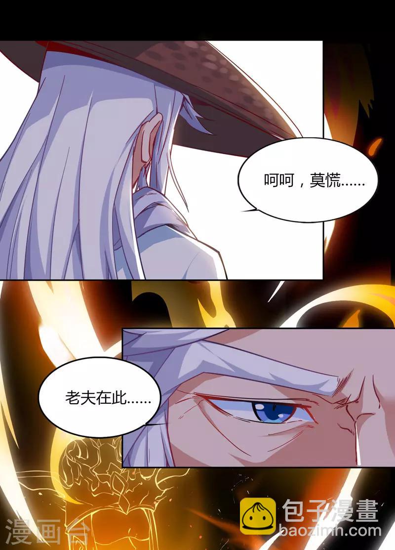 第78话 来者古舜16