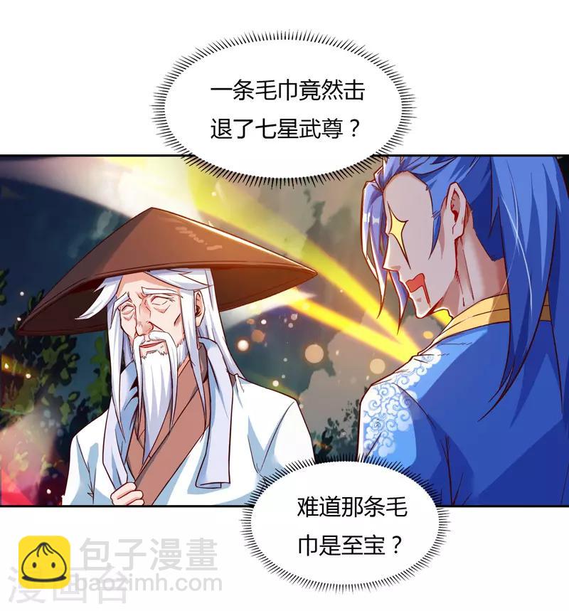 第78话 来者古舜20