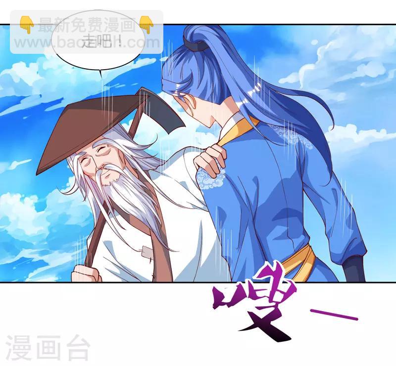 第78话 来者古舜28