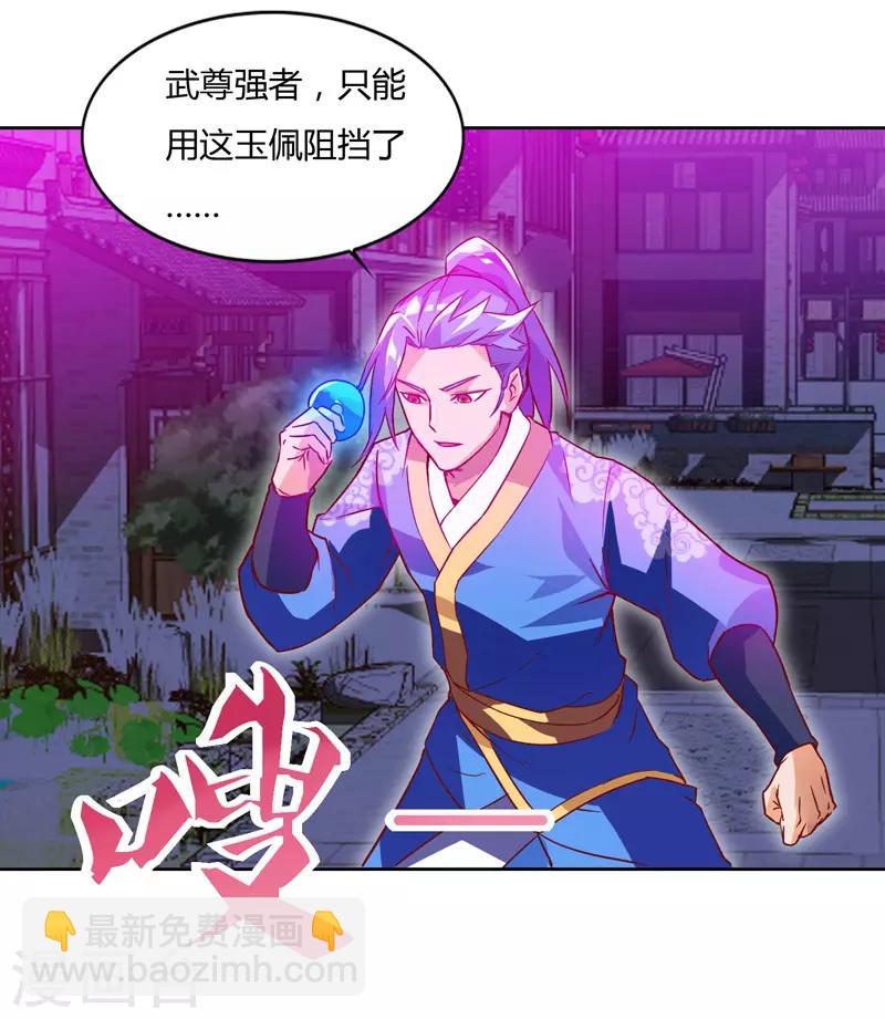 第78话 来者古舜3